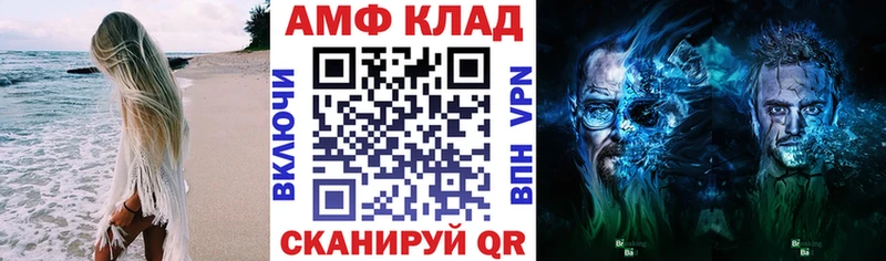 Амфетамин 97%  купить   Суджа 