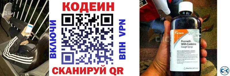 купить наркотики сайты  Суджа  Codein напиток Lean (лин) 